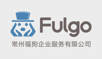 常州福狗企业服务有限公司